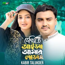 Dekhite Aisa Amara Lasa