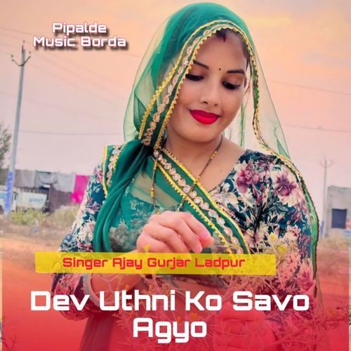 Dev Uthni Ko Savo Agyo