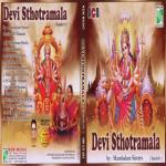 Devi Sthotramala