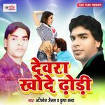 Dher Chhatak Mat Sawariki