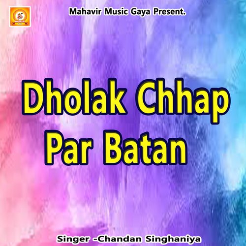 Dholak Chhap Par Batan