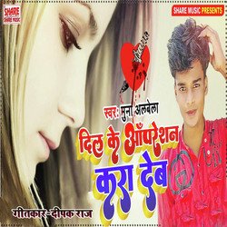 Dil Ke Aanpreshan Kara Deb-ExEHBhcCb3g