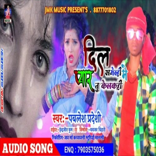 Dil Me Samailhi Pyar tu kailahi