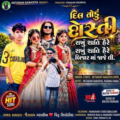 Dil Todu Dosti Rakhu Shanti Here