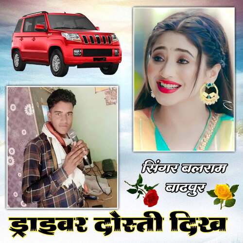 Dirver dosti dikhe