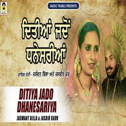 Ditiya Jaddo Dhanesariya-QAcbQAVgcmw