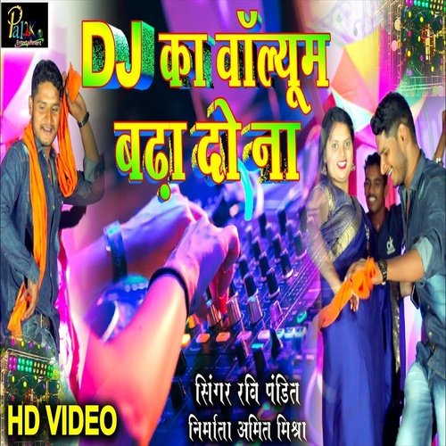 Dj Ka Volume Badha Do Na (Bhojpuri Song)