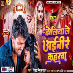 Doliya Le Aini Re Kahrwa