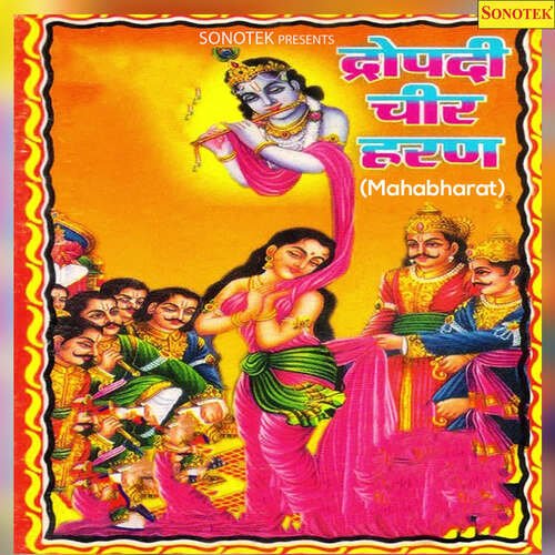 Dropati Cheer Haran (Mahabharat)