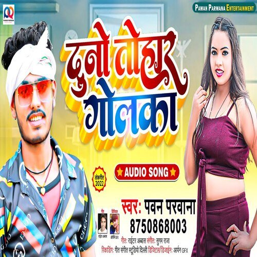 Duno Tohar Golka (Bhojpuri Song)