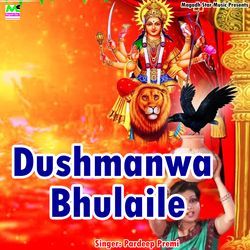 Dushmanwa Bhulaile (Bhojpuri)-KFwtZRtYUn0