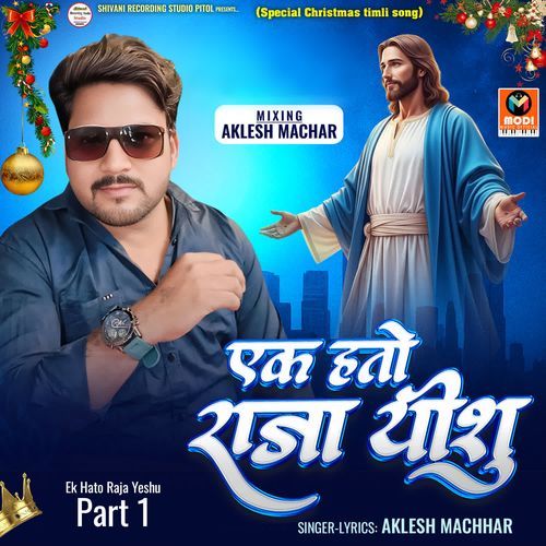Ek Hato Raja Yeshu Part 1