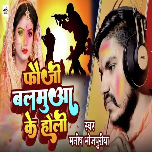 holi bhojpuri ke