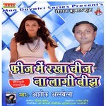 Freez Me Rakha Chiz Lagi Na Bijh