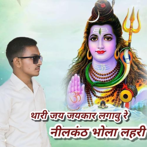 Gaav Gadoli Me Bhola Tharo Dham
