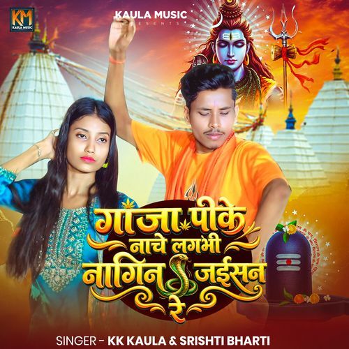 Ganja Pike Nache Lagbhi Nagin Jaisan Re