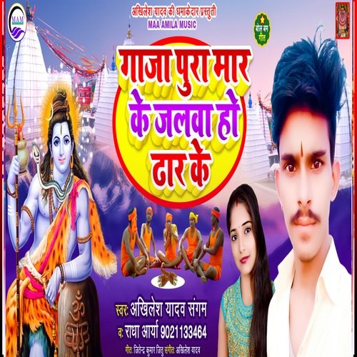 Ganja pura mar ke (Bhojpuri)