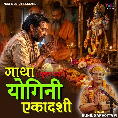 Gatha Yogini Ekadashi