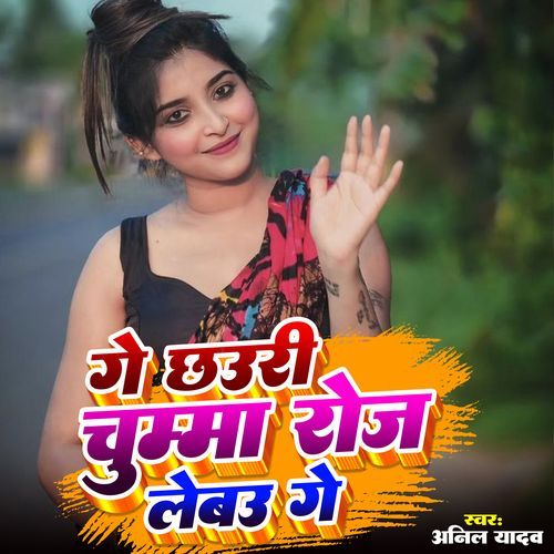 Ge Chhauri Chumma Roj Lebau Ge