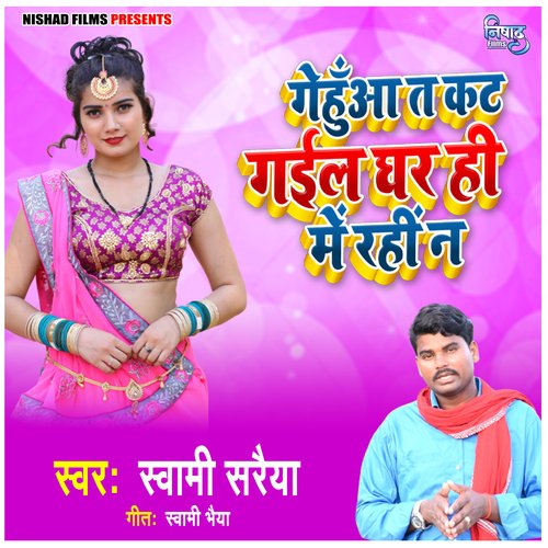 Gehua Ta Kat Gail Gharahi Me Rahi