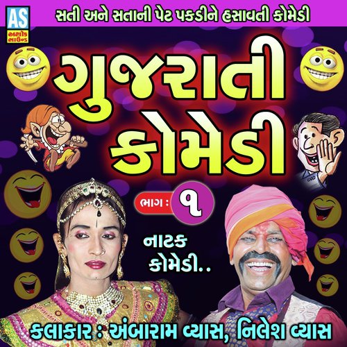 Gujarati Comedy, Pt. 1