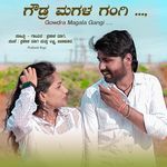 Gowdra Magala Gangi