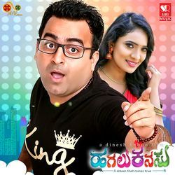 Saarangi Naadha