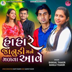 Hahre Janudi Mane Malva Aave