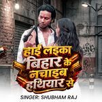 Hai Laika Bihar Ke Nachaib Hathiyar Se