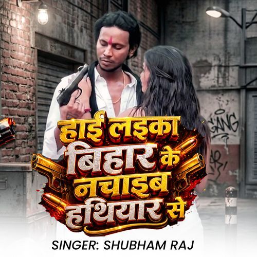 Hai Laika Bihar Ke Nachaib Hathiyar Se