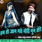 Ham To Jan Gaye Gori Gun Tore