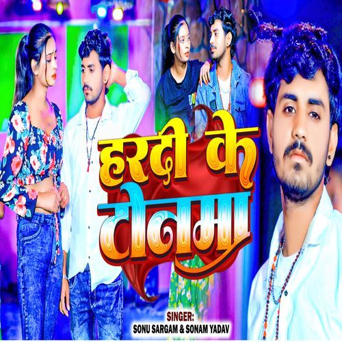 Hamrdi Ke Tonma