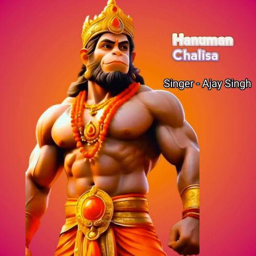 Hanuman Chalisa