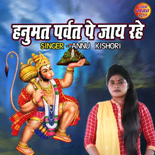 Hanumat Parvat Pe Jaye Rahe