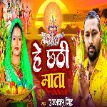 He Chhathi Mata