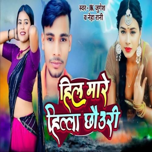 Heel Mare Heella Chouri