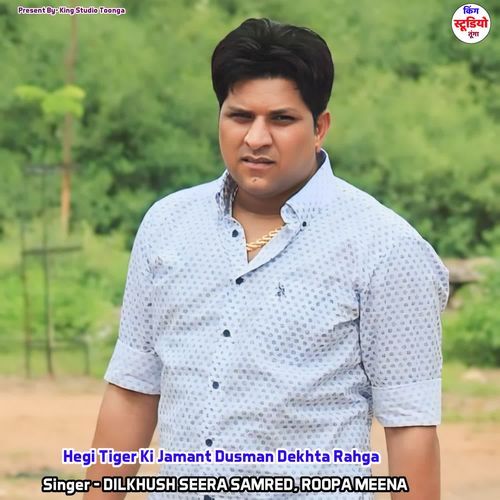 Hegi Tiger Ki Jamant Dusman Dekhta Rahga