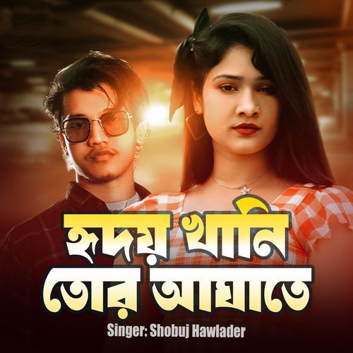 Hridoy Khani Tor Aghate