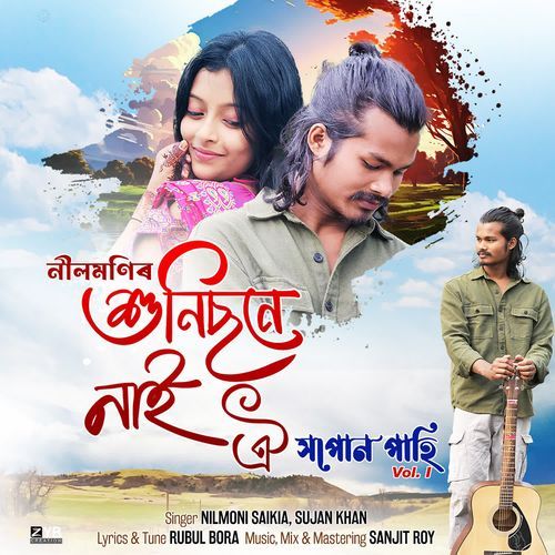 Hunisone Nai Oi (From Hapun Pahi Vol -I)