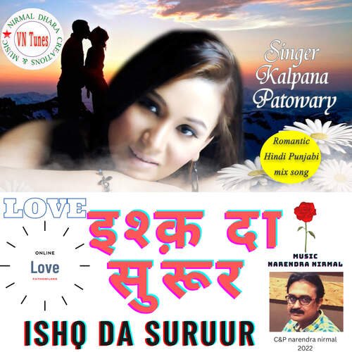 ISHQ DA SURUUR