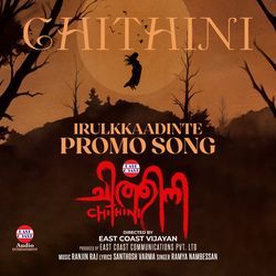 Irulkkaadinte (Promo Song) (From &quot;Chithini&quot;)-QxIMX0dCBQM