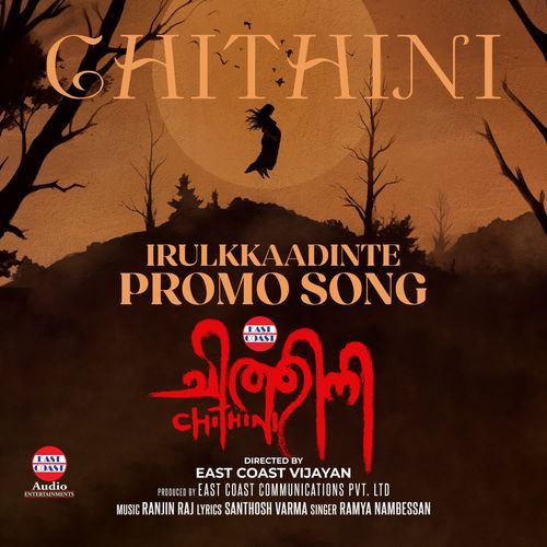 Irulkkaadinte (Promo Song) (From "Chithini")