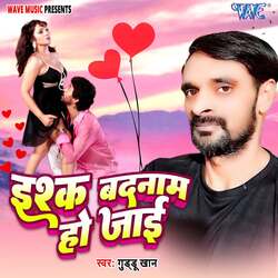 Ishq Badnam Ho Jayi-Fz4tQCdbD1U