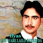 JAN WARE LAILO SAHAR DA