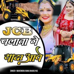 JCB Chalana Ne Yada Aave-ARk,XDEERVo