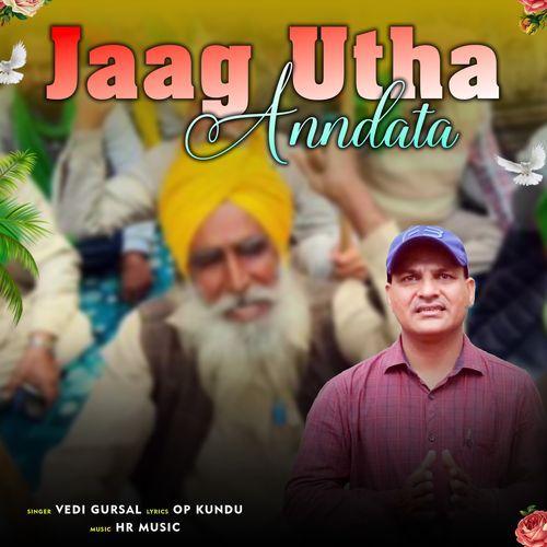 Jaag Utha Anndata