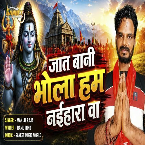 Jaat Bani Bhola Hum Naihar Wa