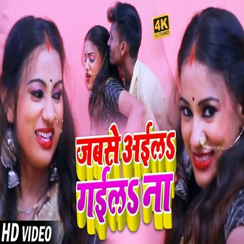 Jab Se Aila Gaila Na