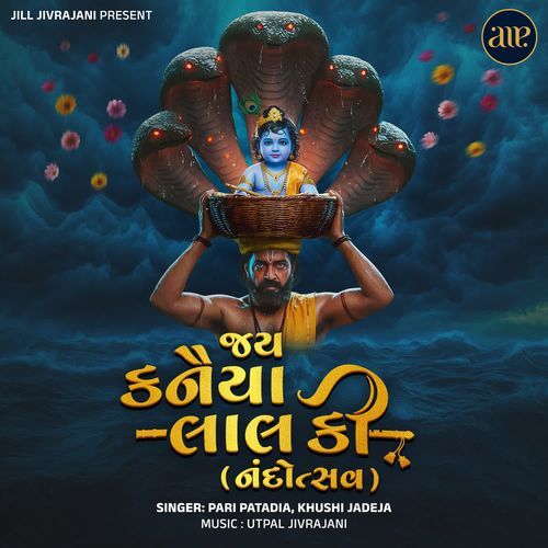 Jai Kanaiya Laal Ki (Nandotsav)