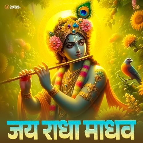 Jai Radha Madhav